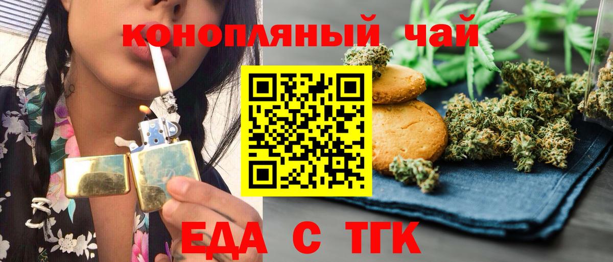 Печенье с ТГК марихуана  Вход с VPN  Полысаево 