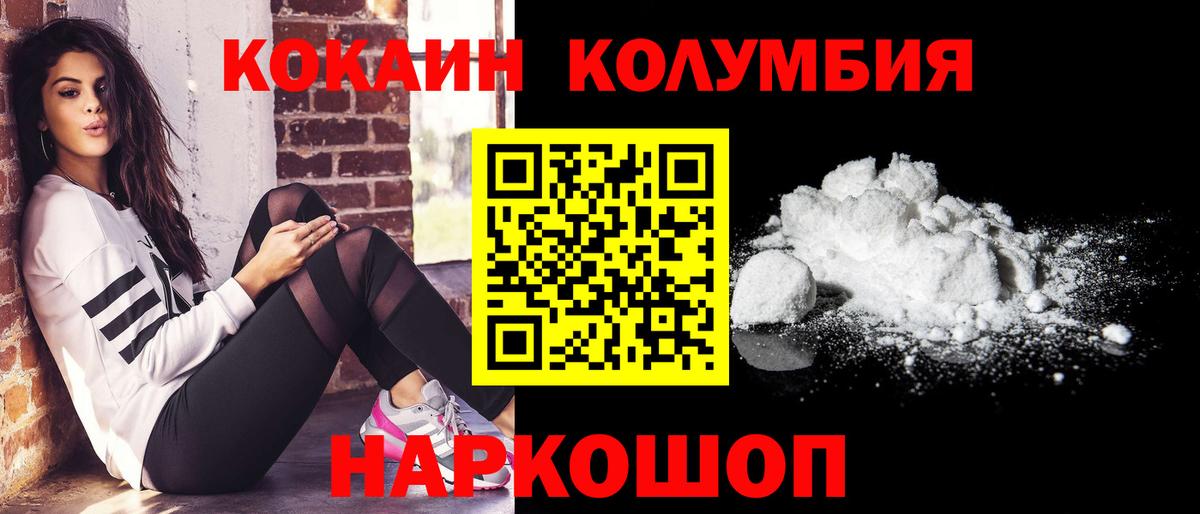Cocaine FishScale Полысаево