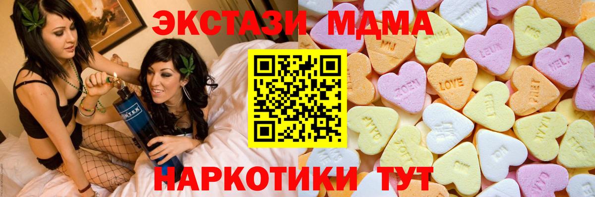 ЭКСТАЗИ 250 мг Полысаево