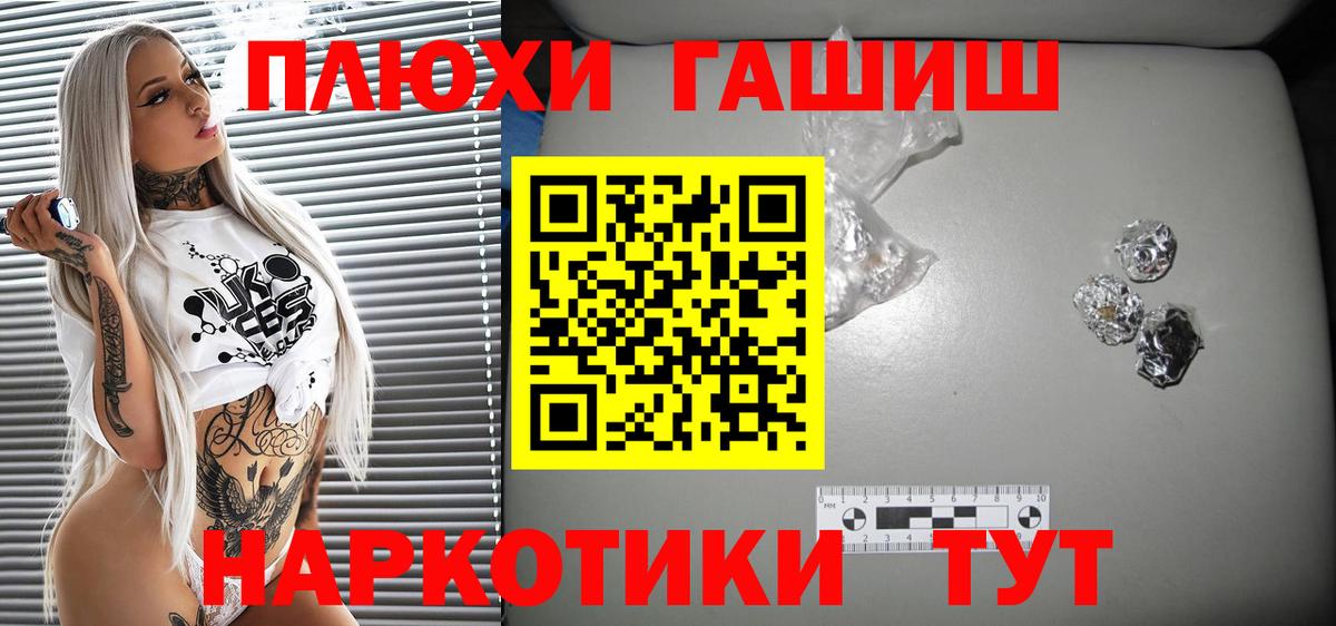 Гашиш Cannabis Полысаево