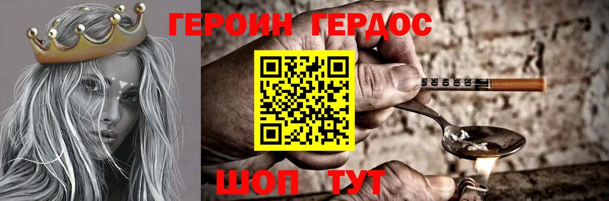 Героин гречка  Вход с VPN  Полысаево 