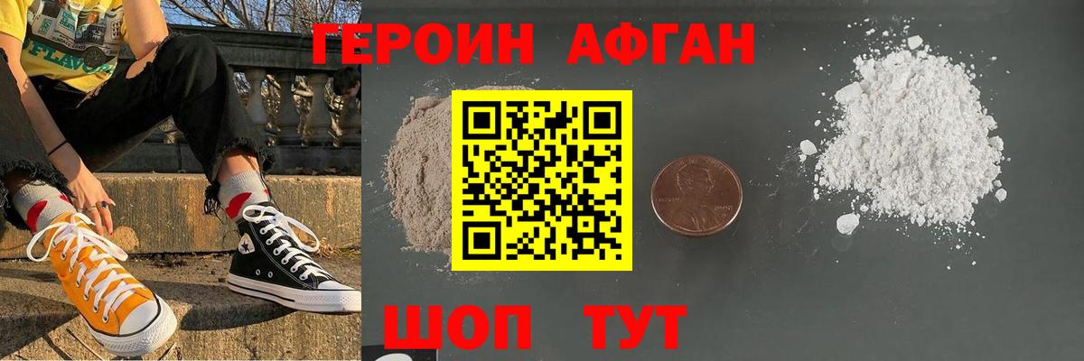 ГЕРОИН VHQ Полысаево