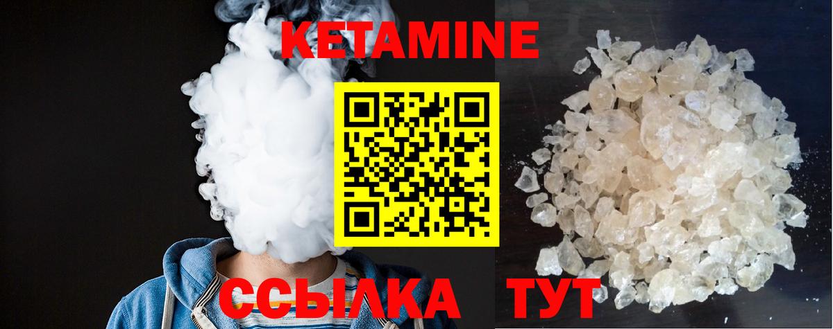 Полысаево  КЕТАМИН ketamine  Кетамин ketamine  Вход с VPN 