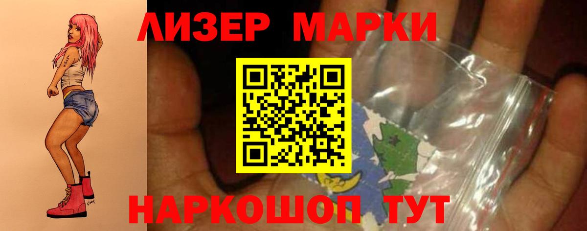Полысаево  LSD-25 экстази ecstasy  Вход с VPN 