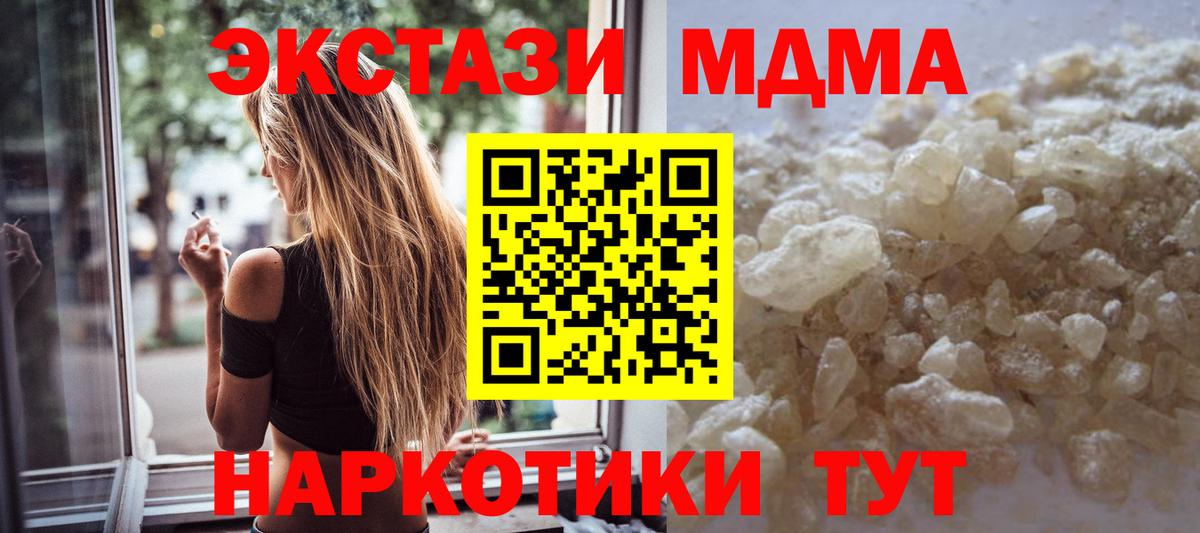 МДМА Molly Полысаево