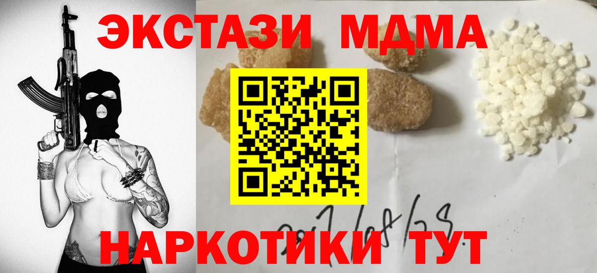 MDMA VHQ  Вход с VPN  Полысаево 