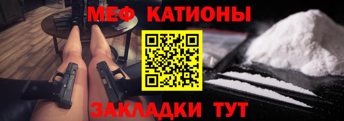 Мефедрон кристаллы Полысаево