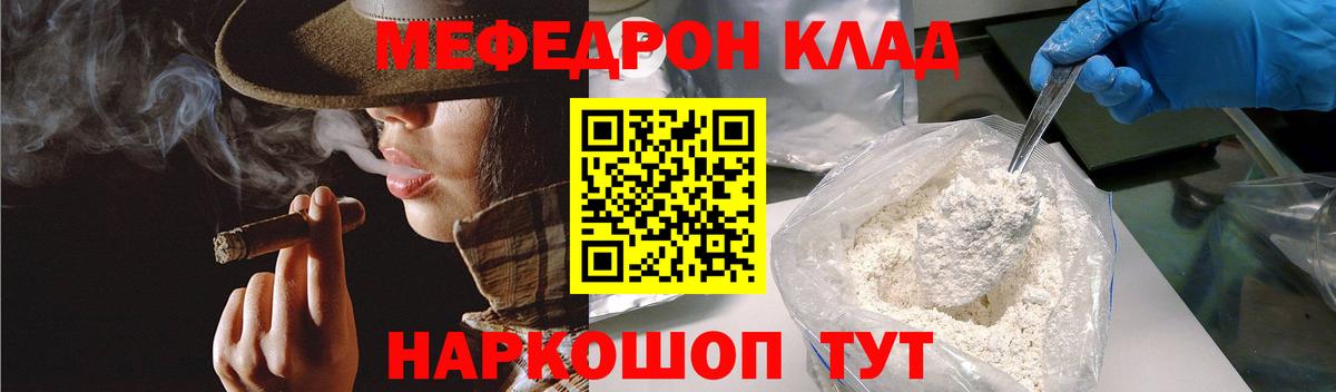Меф 4 MMC  МЕФ 4 MMC  Вход с VPN  Мефедрон  Полысаево  МЕФ 