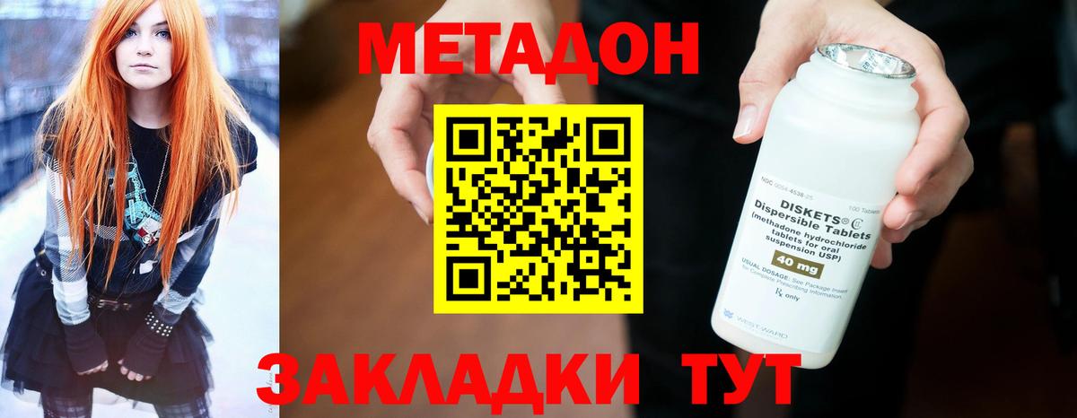 Метадон VHQ  Вход с VPN  МЕТАДОН methadone  OMG зеркало  Полысаево 