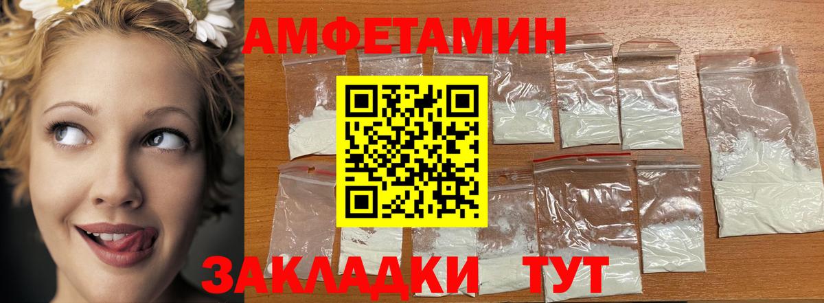 МЕТАМФЕТАМИН винт  Вход с VPN  Полысаево 